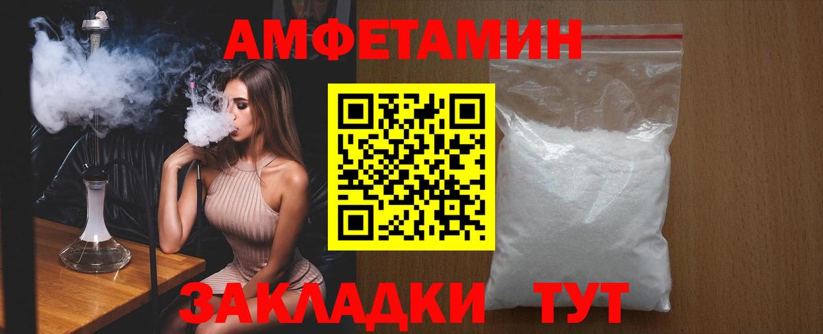 Amphetamine Premium Удомля