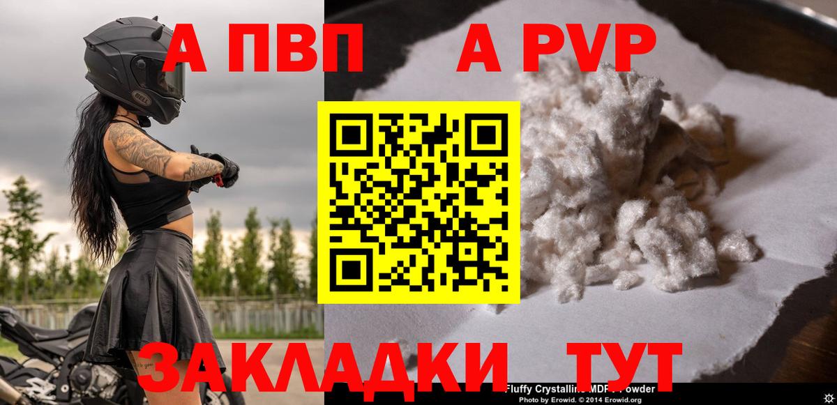 A PVP СК КРИС  Alpha PVP VHQ  Alfa_PVP  Удомля  Alpha-PVP мука  Вход с VPN 