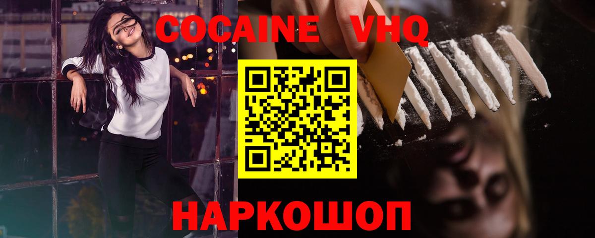 COCAIN Эквадор  Вход с VPN  Удомля 