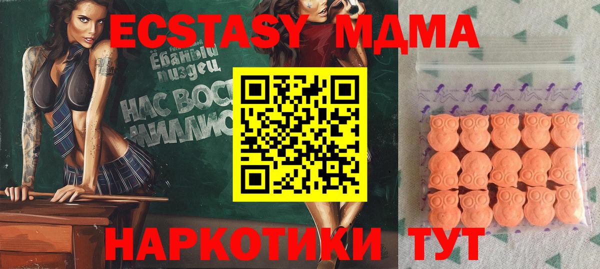 Экстази 99%  Вход с VPN    сайт  ЭКСТАЗИ  Удомля  Ecstasy mix 