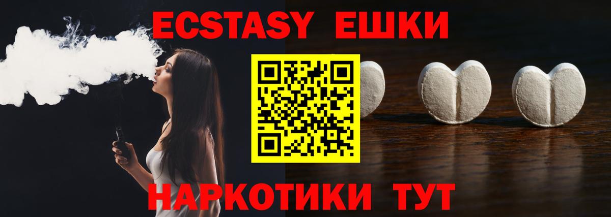 Ecstasy диски Удомля