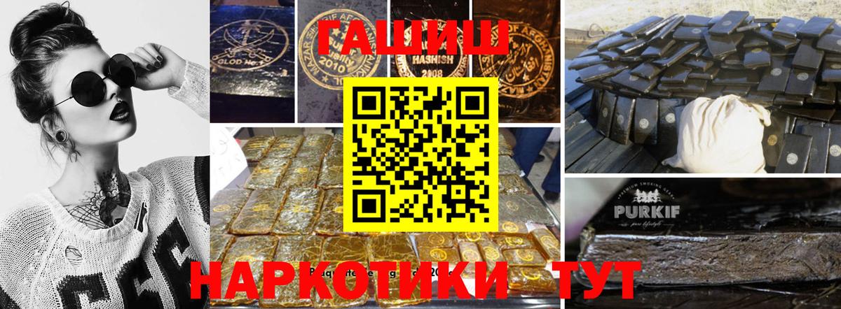 Удомля  ГАШ  ГАШ индика сатива  Вход с VPN  ГАШ гарик 