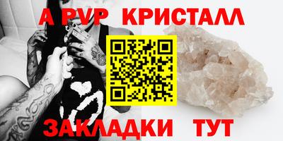таблы Нальчик