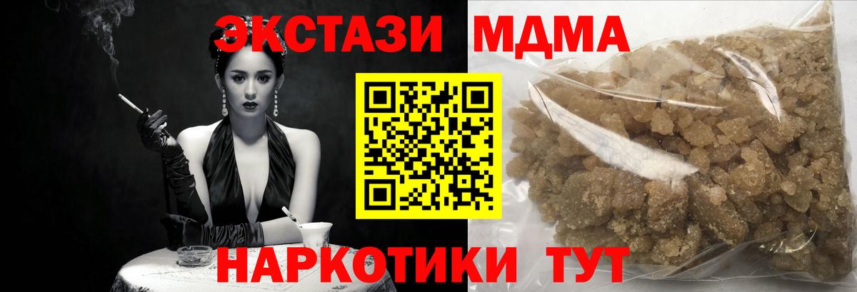 Удомля  МДМА Molly  MDMA  Вход с VPN  MDMA Molly 