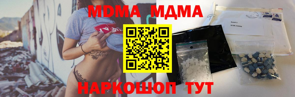 МДМА Molly Удомля