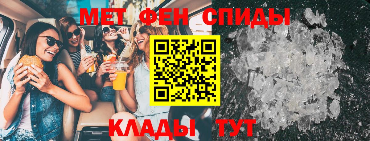 Первитин кристалл Удомля