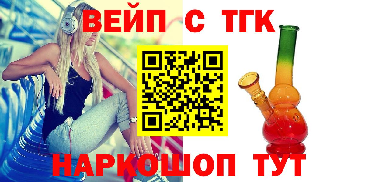 ТГК гашишное масло Удомля